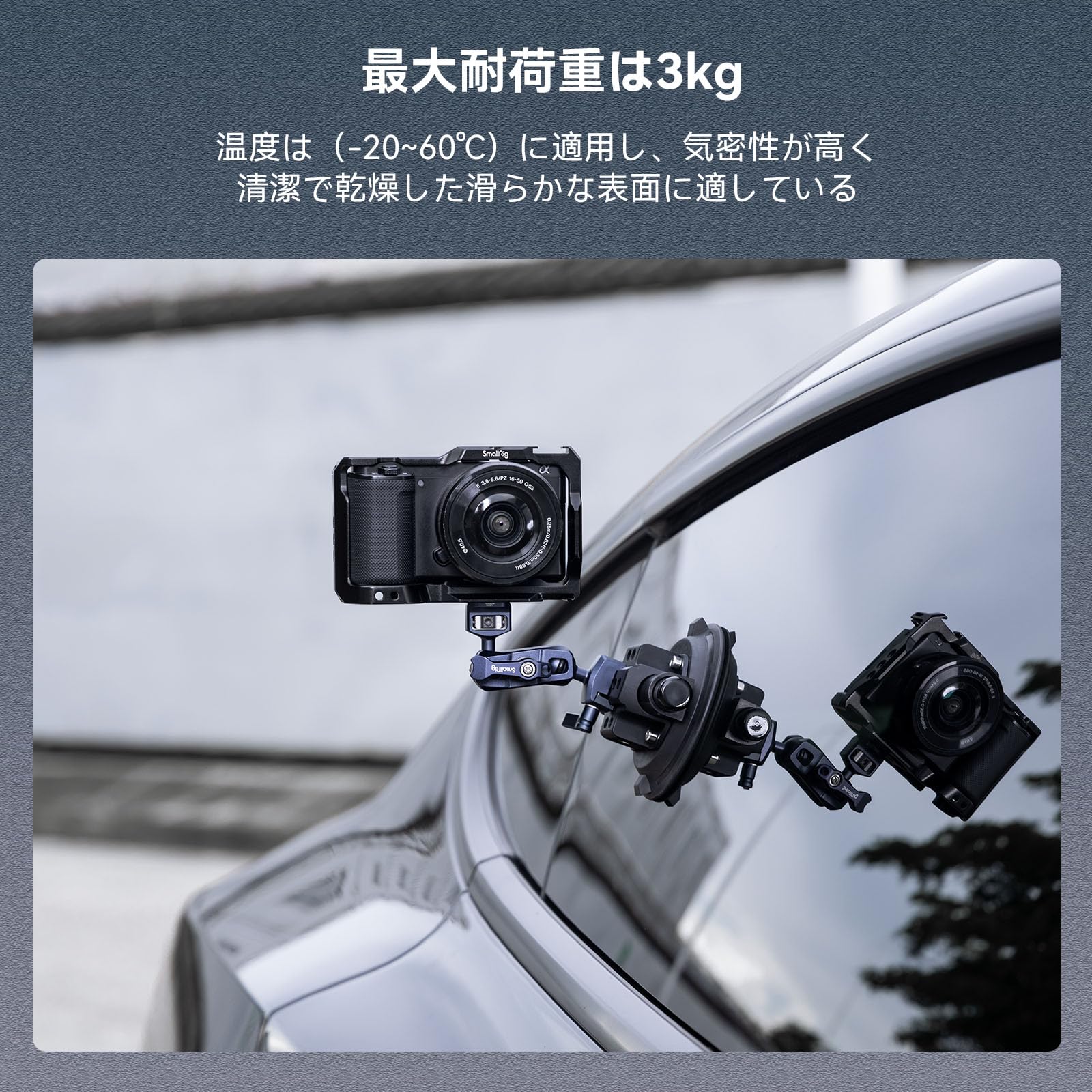 Amazon.co.jp: SmallRig 車載カメラマウント 吸盤式 ZV-E10対応 M50
